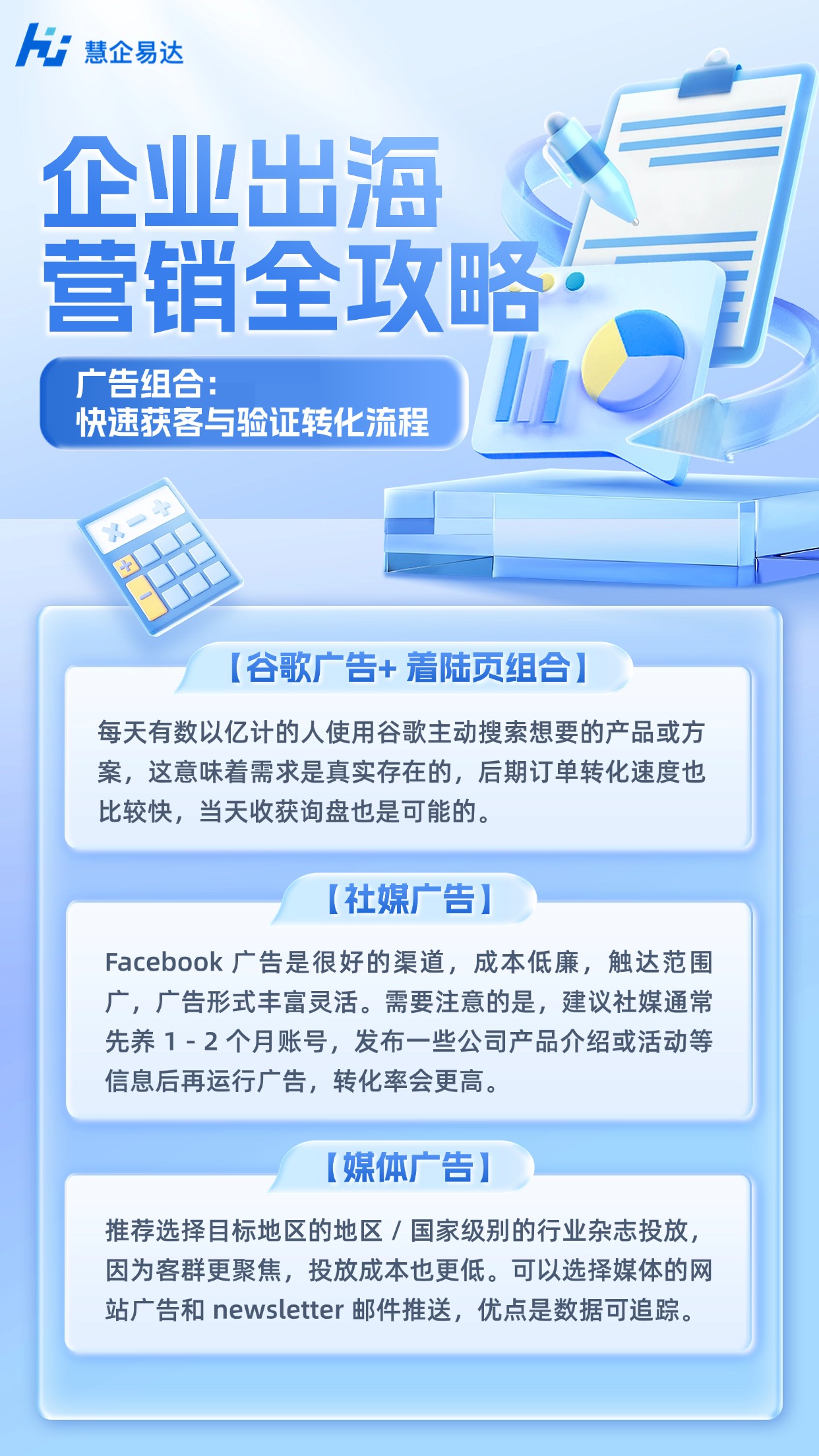 福州FB获客
